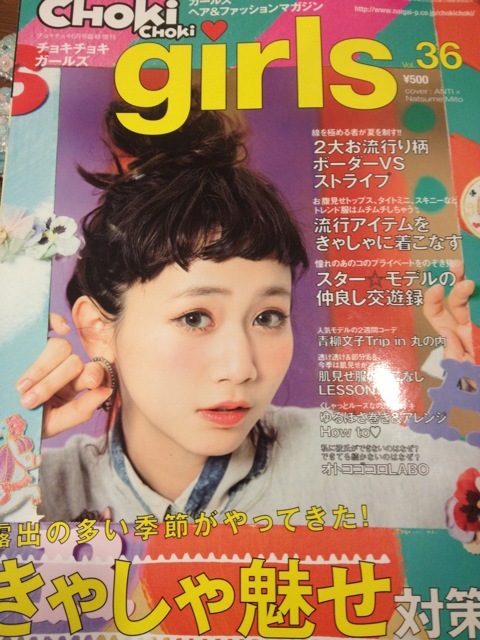 CHOKi CHOKi girls (チョキチョキ・ガールズ) Vol.36